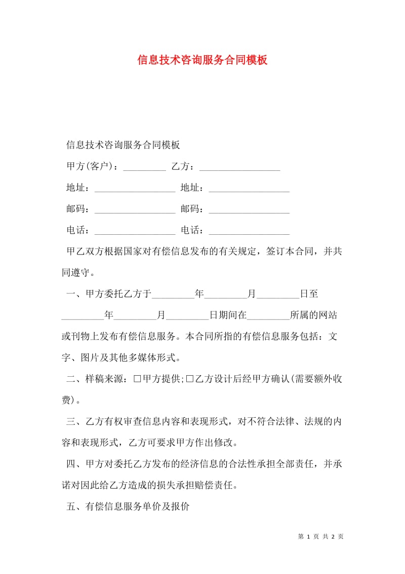 瑾鸪科技引领未来信息技术变革